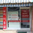 실버전용미용실5080