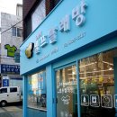 하남기업(주) 노동조합 | 2025년, 셀프빨래방 무인 창업으로 성공하는 방법을 자세히 알려드려요!