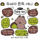 화순효사랑한의원 | 26, February 1탄