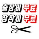 비전동24시배터리출장밧데리 이미지