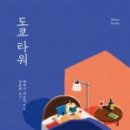 도서출판 태일