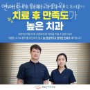 송파구 문정동 치과 연세플라워치과의원 위치 오는길 후기