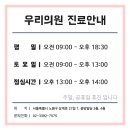 도외과의원 이미지