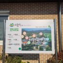 산들강웅포마을 | 전북 익산여행 가볼만한곳 산들강웅포마을 농촌관광 참참으로 숙박과 체험까지