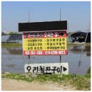 벌말농장 | 인천 계양구 벌말유황오리 김포공항 근처 오리주물럭 찐맛집
