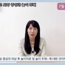 [당신의 우산] 외상 후 놀이치료: 외상 증상과 놀이 주제 - 놀이치료 이야기(2)_김남희 원장