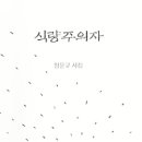 날망집 이미지