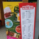 가맥밤거리 이미지
