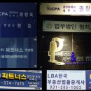 대영파트너스