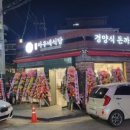 화평동아우네식당