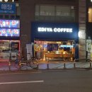이디야목3동점 네이버블로그