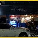 남도 미가 이미지