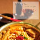 날마다분식 이미지