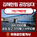 경남미래공인중개사사무소 이미지