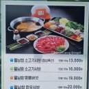 샤브향의정부신곡점 이미지