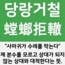 ◆누가 노인을 꼰대라고 부르는가 이미지