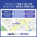 대항하정외과의원 이미지