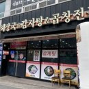 우가양평해장국 이미지