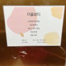 더율메디칼 | 구로피부관리, 더율뷰티 왁싱&에스테틱 1:1 피부진단 여드름관리 후기