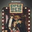 마담팩토리