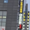 에바다의원