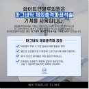 화이트비뇨기과의원 이미지