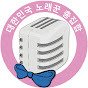 황제7080라이브카페 이미지