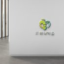 이음장애인자립생활센터 이미지