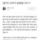 연예인 이정수 층간소음 결말(폰유니버스) 이미지