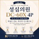 (주)씨앤제이헬스케어 | [납품 후기] (주)허지스헬스케어ㅣMindray DC-60Xㅣ성심의원