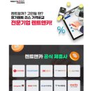 할부금액보다 저렴한 장기렌터카를 소개합니다.