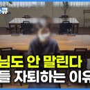 붕괴하는 공교육, 무엇이 아이들을 자퇴하게 만드는가 이미지