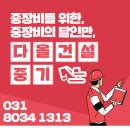 다올건설 이미지