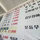 불로해물칼국수 | 추운 날 혼자서도 따뜻하게, 불로해물칼국수 혼밥 후기