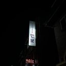 사가정로51길 (6) 이미지