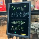 야심찬곱창 신영통점 이미지