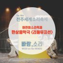 환상음악극 <리틀 뮤지션> 이미지