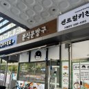 대전 서대전네거리역 추억의 분식 맛집 분식문방구 본점 후기