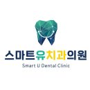 스마트유 이미지