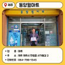 동양월마트