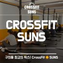 크로스핏 썬즈(CROSSFIT SUNS) 이미지