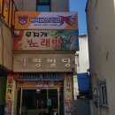 아이센스리그PC방 가평본점 이미지