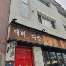 연다방 이미지