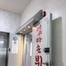 엄마손한식부페 - 강남구 | 성빈센트 병원 밥집 추천 [엄마손뷔페] 한식뷔페 후기