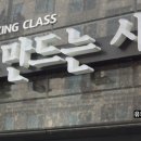 맛을만드는사람
