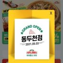 파파존스 동두천점 이미지