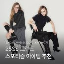 Y-029 | 25SS에도 유행할 트렌드 스포티즘 아이템 추천 (2000아카이브스 / 미즈노 / 카시코 외 ..)