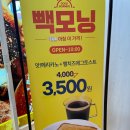 신사/강남/잠원 I 빽다방 빵연구소, 빽다방 베이커리 신사사거리점 내돈내산 후기 I 아샷추, 트리플...