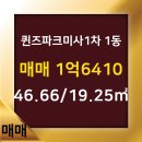 미사호반공인중개사사무소 이미지
