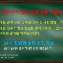 온누리 부동산중개 이미지